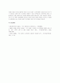 운동자세(야구, 골프, 테니스 등) 중 하나를 선택하여 그 동작을 운동역학적인 방법으로 분석하시오. 6페이지