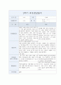 만0세 2학기 9월-2월 부모상담일지 5명 2페이지