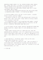 사회복지 프로그램 기획전-탄탄대로 3페이지