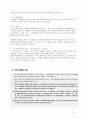사회복지 프로그램 5페이지