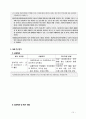 사회복지 프로그램 10페이지