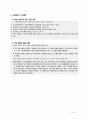 사회복지 프로그램 13페이지