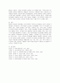 학생과 교사들의 인권침해와 관련하여 현황, 문제점, 해결방안, 의견을 제시하시오. 5페이지