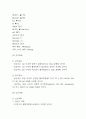 당뇨 간호진단 케이스 (당뇨 특징,병태생리 분석과 당뇨 간호진단,간호사정,간호목표,간호계획 및 느낀점) 7페이지