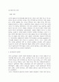 분식회계 방법과 의도분석 및 분식회계 국내,해외기업 사례분석과 분식회계 방지를 위한 정책방안 5가지 제시 5페이지