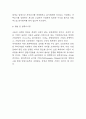 분식회계 방법과 의도분석 및 분식회계 국내,해외기업 사례분석과 분식회계 방지를 위한 정책방안 5가지 제시 7페이지