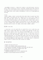 방송통신대학교 형법각론 출석과제 만점자료 4페이지