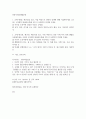 전통사회와 생활문화 양반의 일생, 전통시대 의례생활 1페이지