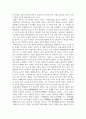 전통사회와 생활문화 양반의 일생, 전통시대 의례생활 5페이지