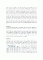 노동경제학_노동시장의 특수성, 단기 노동수요, 거시적 사회의 노동공급, 임금의 경제적 기능, 실업률의 국가간 격차, 던롭(Dunlop)의 노사관계 시스템, 프리먼과 메도프 노동조합의 두 얼굴, 선진국 노동시장의 변화 3페이지