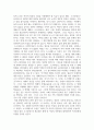 철학의 이해_ 플라톤 파이돈 내용요약 및 감상문 3페이지