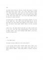 아동복지론] 아동 발달의 기본원리에 대해서 정리하시오 2페이지