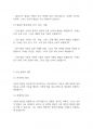 아동복지론] 아동 발달의 기본원리에 대해서 정리하시오 4페이지
