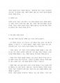 아동복지론] 아동 발달의 기본원리에 대해서 정리하시오 7페이지