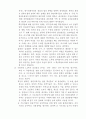우리의 군사혁신 방향에 관하여 4페이지