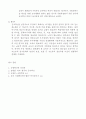 우리의 군사혁신 방향에 관하여 5페이지