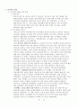 인지전의 개념과 사례 4페이지