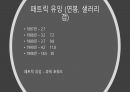 NBA 농구 선수들 4페이지