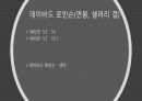 NBA 농구 선수들 6페이지