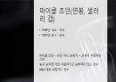 NBA 농구 선수들 7페이지