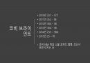 NBA 농구 선수들 10페이지