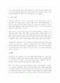 기질은 선천적으로 타고나는 것일까? 영원히 바꿀 수 없는 것일까? 기질과 성격, 성향의 공통점과 차이점에 대해 서술하시오. 4페이지