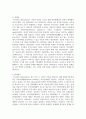 [가족치료] 우리나라의 대표적 가족문제를 한 가지 선정하고 구조적 가족치료의 주요개념을 적용할 때 이러한 문제는 어떻게 사정할 수 있는지 쓰시오 4페이지