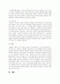[가족치료] 우리나라의 대표적 가족문제를 한 가지 선정하고 구조적 가족치료의 주요개념을 적용할 때 이러한 문제는 어떻게 사정할 수 있는지 쓰시오 5페이지