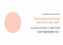대체육류의 현황과 향후 미래 예측 11페이지