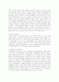 [사회복지] 로저스의 인본주의이론이 발생한 배경과 개념에 관해서 설명하시고, 로저스의 이론이 사회복지실천에 미친 영향에 관하여 서술하시오 4페이지