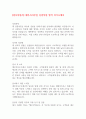 [입사지원서] 세무사사무실 신입직원 합격 자기소개서 1페이지