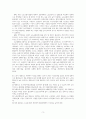 교통약자(노인을 대상으로)를 위한 배려책 3페이지