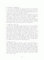 교통약자(노인을 대상으로)를 위한 배려책 4페이지