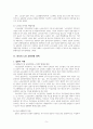 교통약자(노인을 대상으로)를 위한 배려책 5페이지