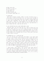 교통약자(노인을 대상으로)를 위한 배려책 8페이지