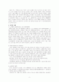 교통약자(노인을 대상으로)를 위한 배려책 9페이지