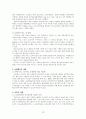 교통약자(노인을 대상으로)를 위한 배려책 10페이지