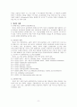 교통약자(노인을 대상으로)를 위한 배려책 11페이지