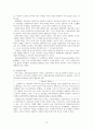 교통약자(노인을 대상으로)를 위한 배려책 13페이지