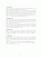 교통약자(노인을 대상으로)를 위한 배려책 14페이지