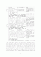 교통약자(노인을 대상으로)를 위한 배려책 16페이지