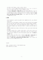  의 개념 3페이지