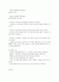 요로감염 간호 케이스 연구 (요로감염 진단과 치료법 및 요로감염 간호사정,간호진단,간호계획,간호수행,평가) 6페이지