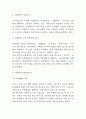마켓컬리 SWOT,STP분석과 마케팅 4P전략 분석 및 마켓컬리 미래 마케팅전략 제시와 나의생각 정리 3페이지