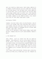 마켓컬리 SWOT,STP분석과 마케팅 4P전략 분석 및 마켓컬리 미래 마케팅전략 제시와 나의생각 정리 7페이지