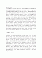 마켓컬리 SWOT,STP분석과 마케팅 4P전략 분석 및 마켓컬리 미래 마케팅전략 제시와 나의생각 정리 8페이지