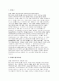 환경미화원 자기소개서) 환경관리원 자소서 합격예문 환경관리원 지원동기 직무수행 계획 환경미화원 최신 자기소개서 주요경력 및 특기사항 환경관리원 채용 자소서 3페이지