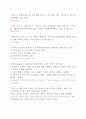 안전관리 계속교육(감리) 2페이지