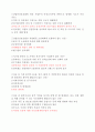 안전관리 계속교육(감리) 3페이지
