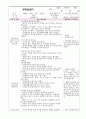 보육실습일지 73페이지